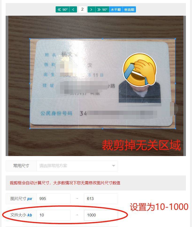 河北省特岗教师<a href='/baomingzhaopian' target='_blank'>报名照片</a>尺寸要求及手机自拍方法